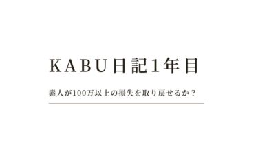 株日記「防衛・航空・宇宙」流行に乗ってみる ― SUBARUを選んだ理由と学び