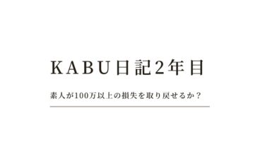 怪しい投資話に一瞬「やってみようかな」と思った｜SNS投資詐欺を実際に見て考えたこと